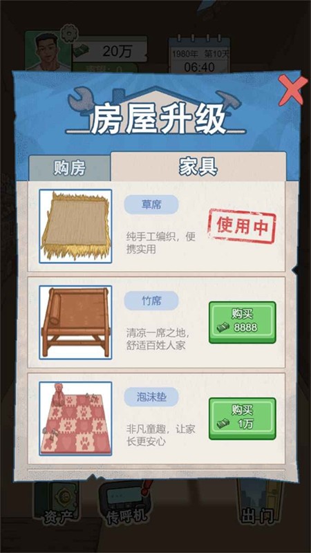 重生少年游戏