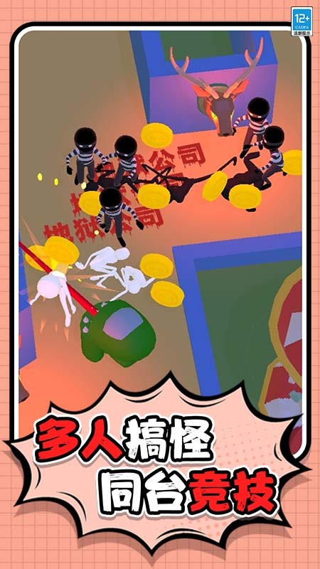 怪物小屋手游