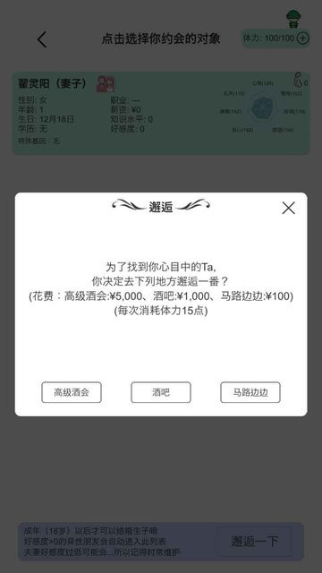 模拟人生路游戏