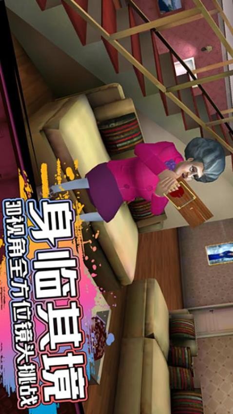 恐怖邻居