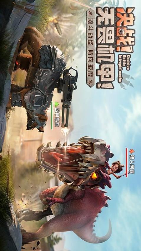 最后的原始人