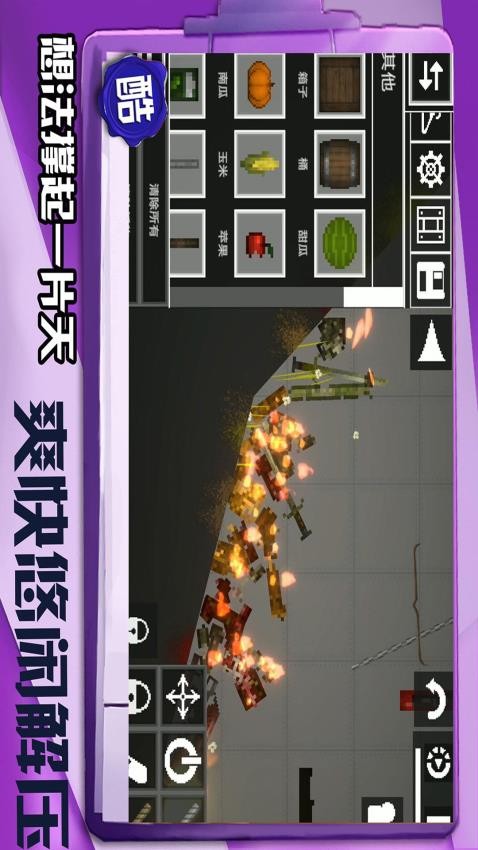 迷你建造王2