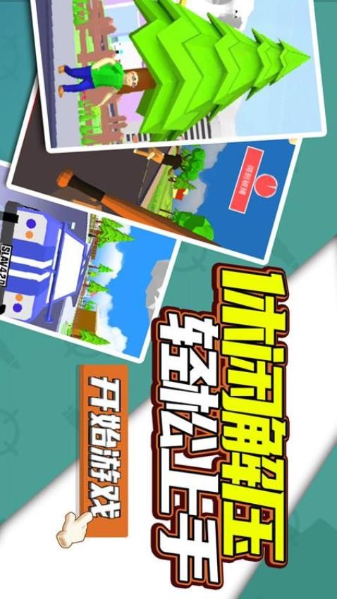 像素子弹