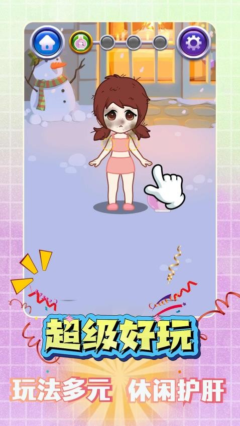 拉贝尔公主