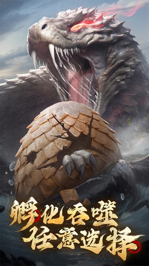 山海经幻想录