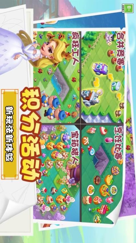 糖果精灵传奇