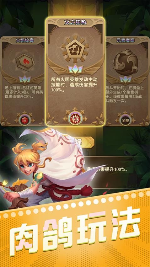 消消英雄