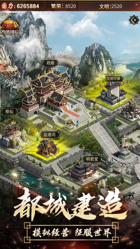 三国奇兵