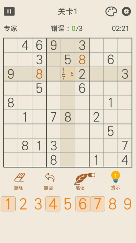 数独九宫格