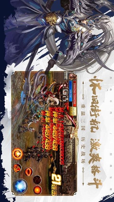 真三国快打