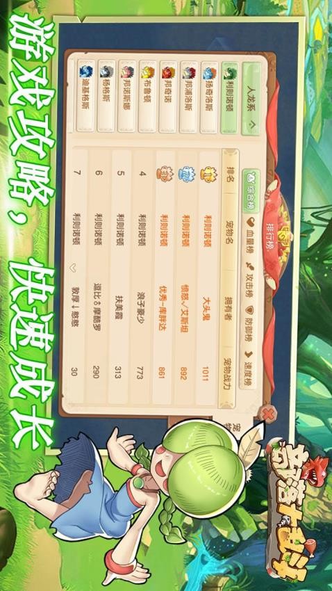 部落大乱斗