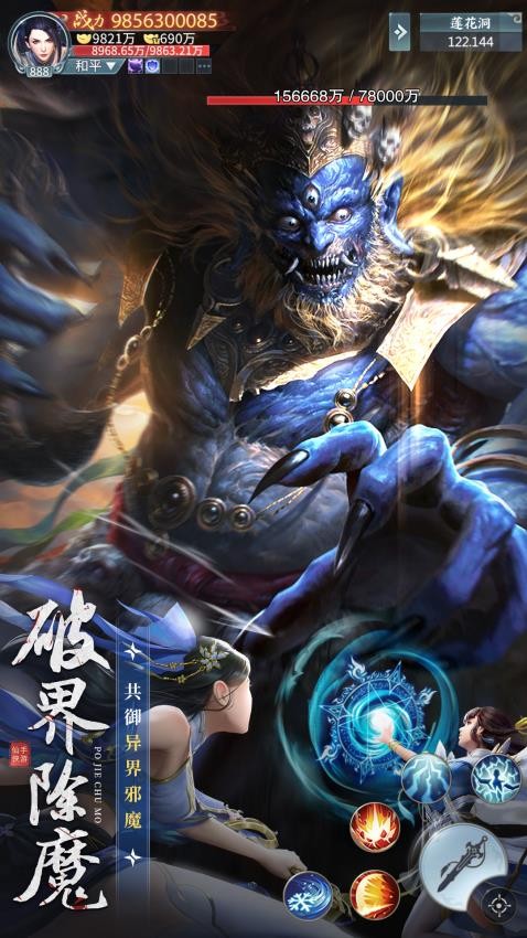 青云诀之伏魔