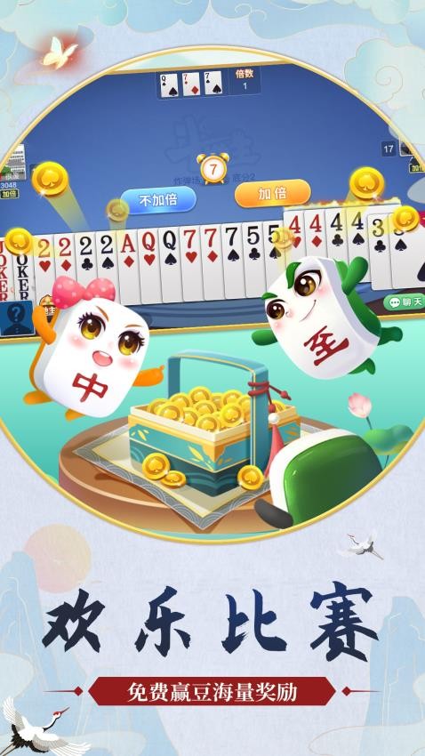 中至赣牌圈