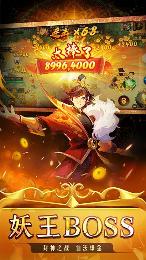 新仙魔九界
