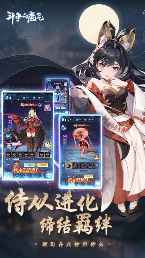斗争的魔气