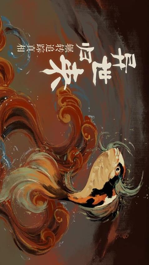 栖云异梦