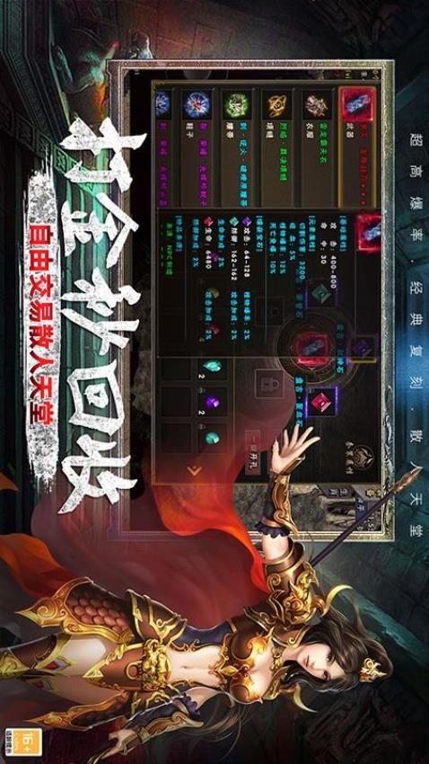 圣翼传说