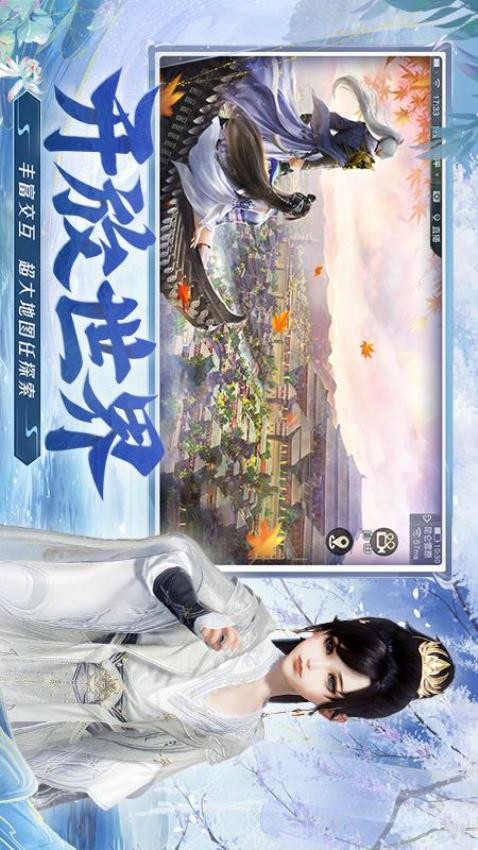 蜀剑苍穹