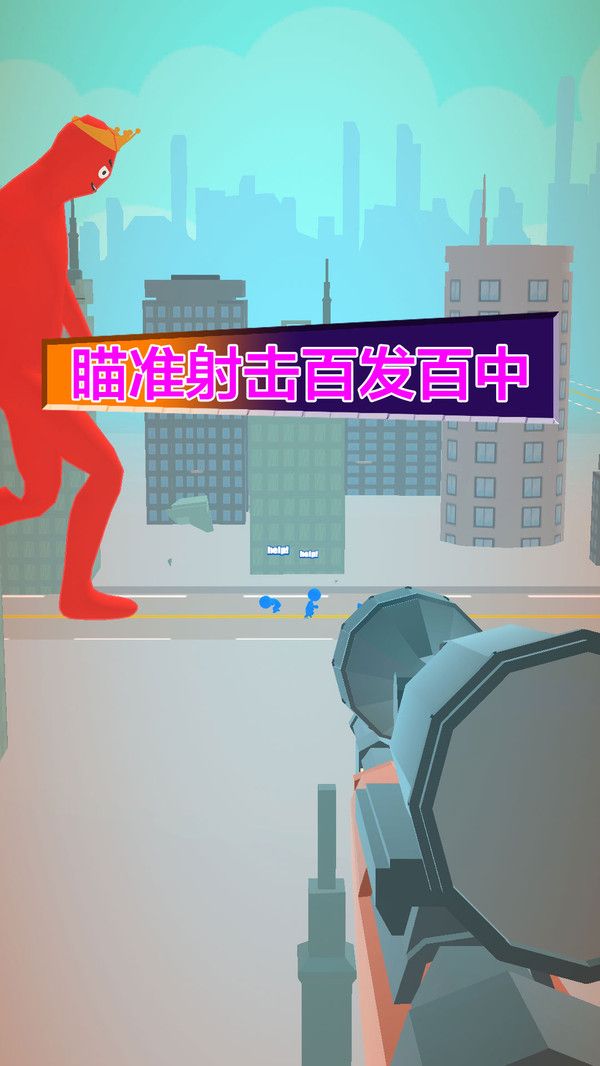 射击我最行安卓版