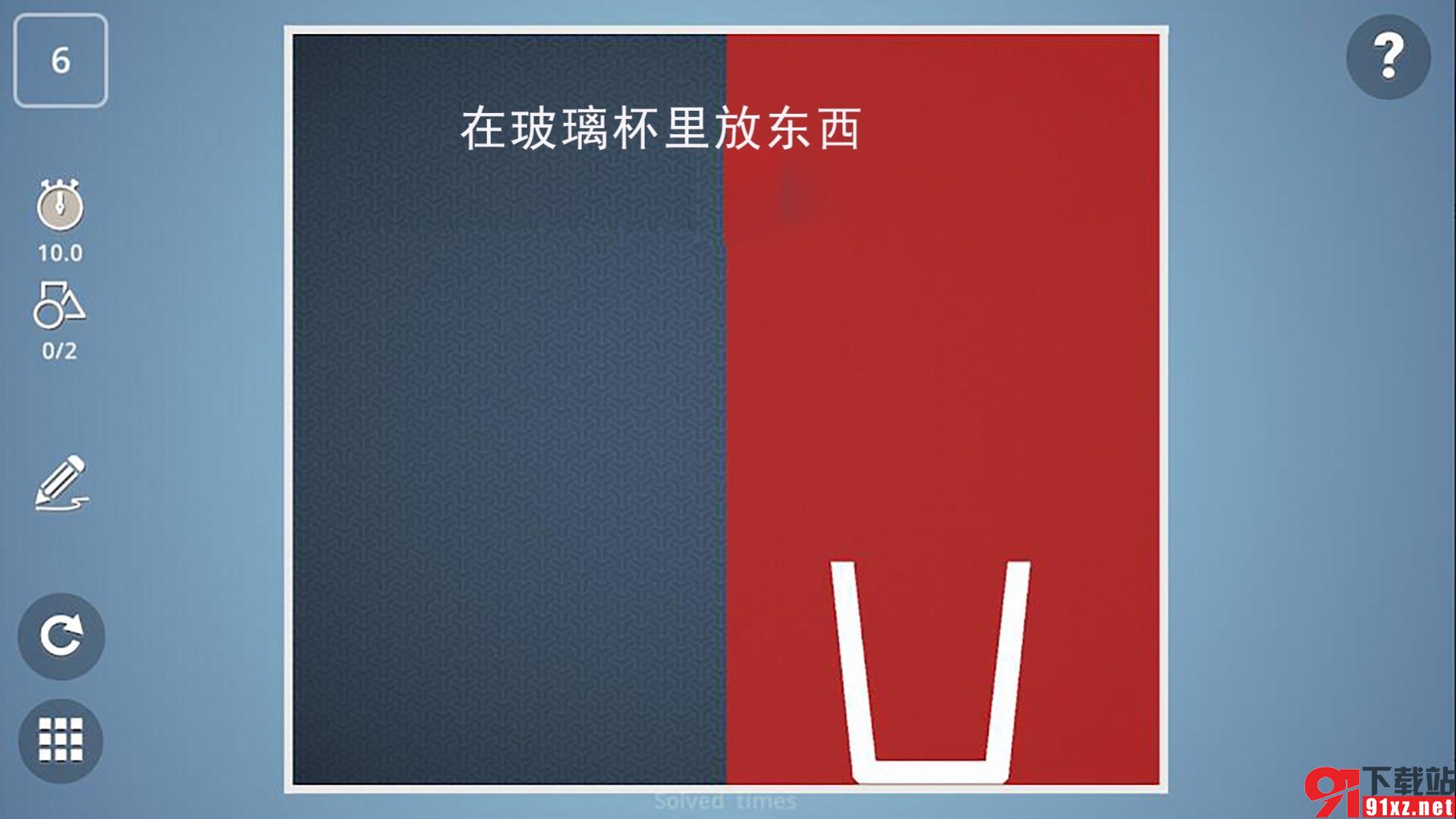 脑暴大战官方版