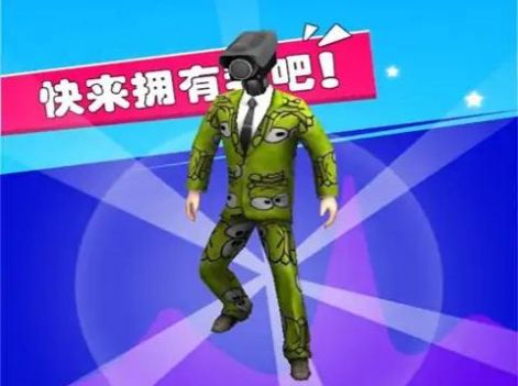 马桶人大闯关官方版