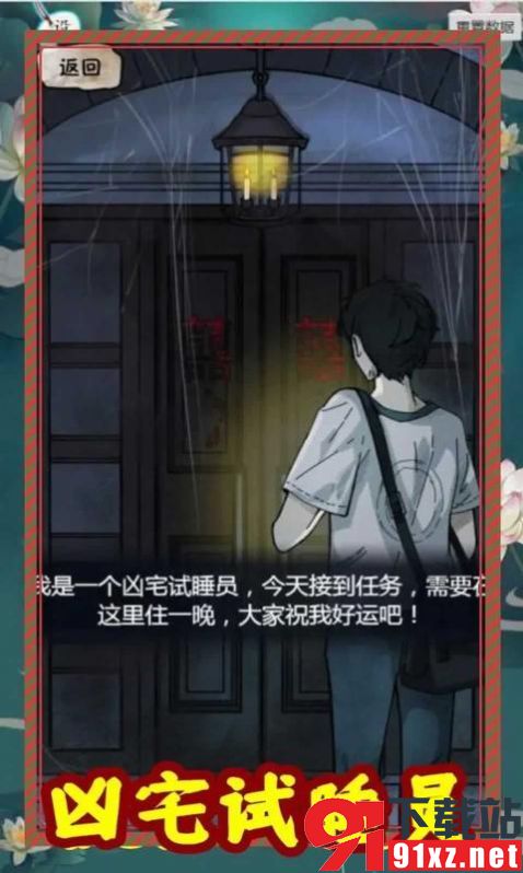 规则怪谈无限脑洞官方版