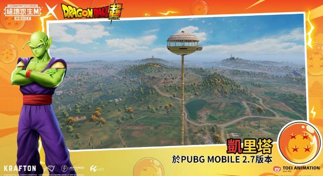 PUBG MOBILE国际服七龙珠超联动版本