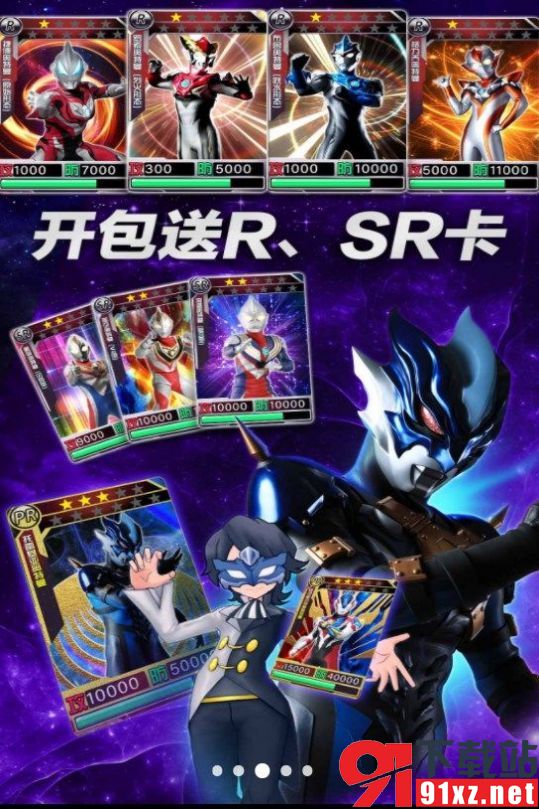 奥特曼究极训练师官方版