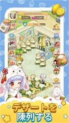 公主甜点屋安卓版