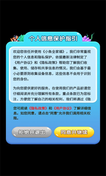 小鱼全家福官方版