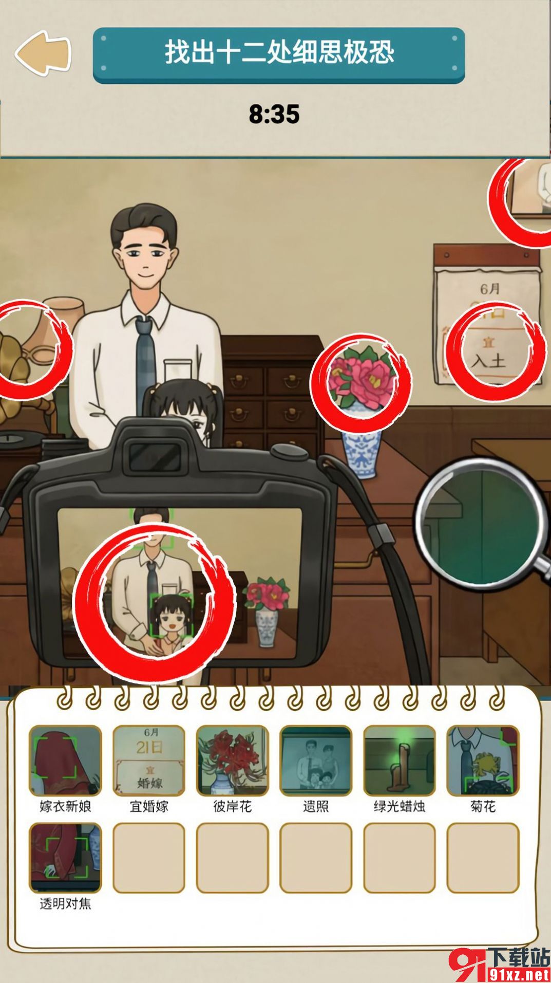 悬疑推理大师安卓版