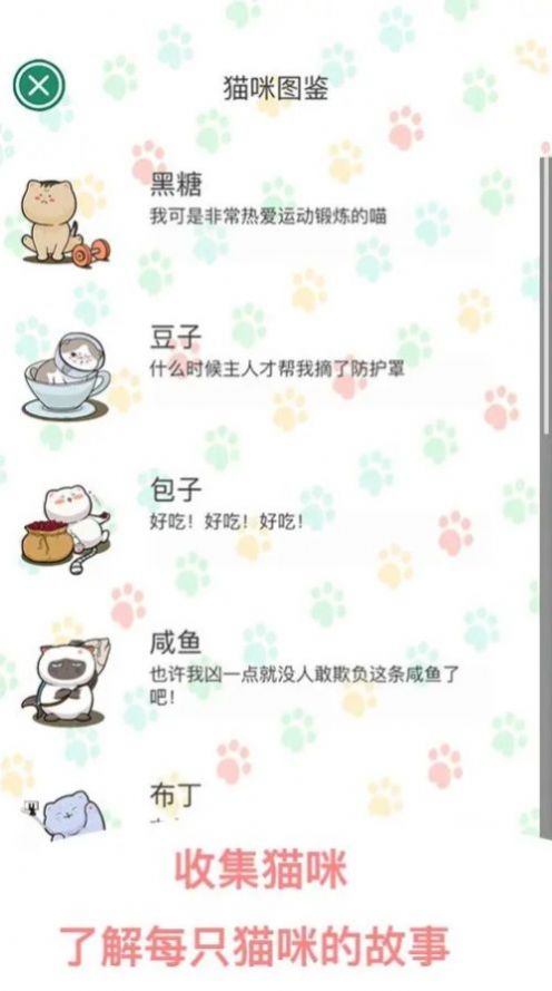 萌布猫咪安卓版