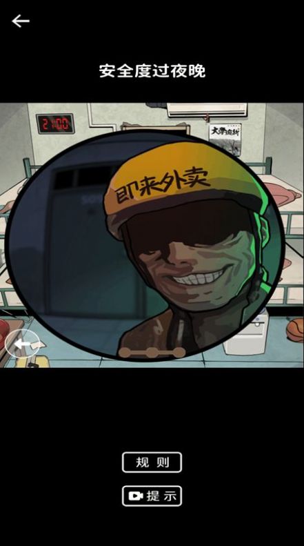 真实电子监控解谜安卓版