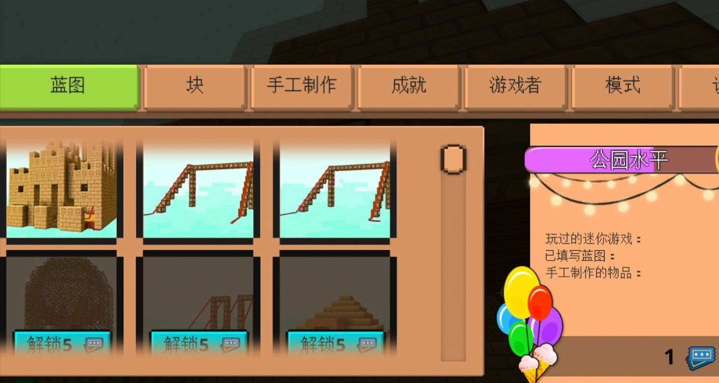 方块嘉年华官方版