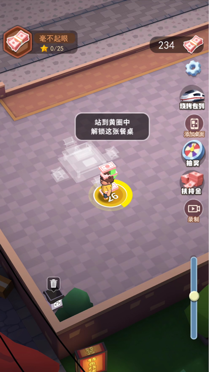 淄淄烧烤店官方版