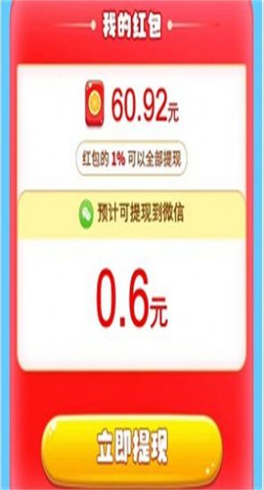 魔性球球消官方版