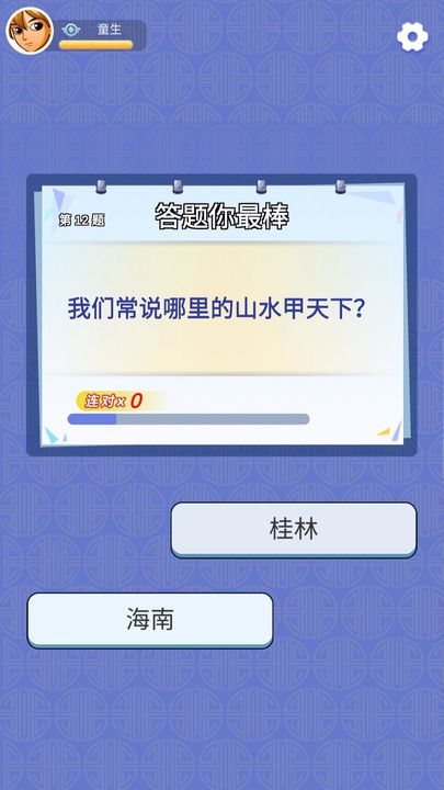 雷霆答题官方版