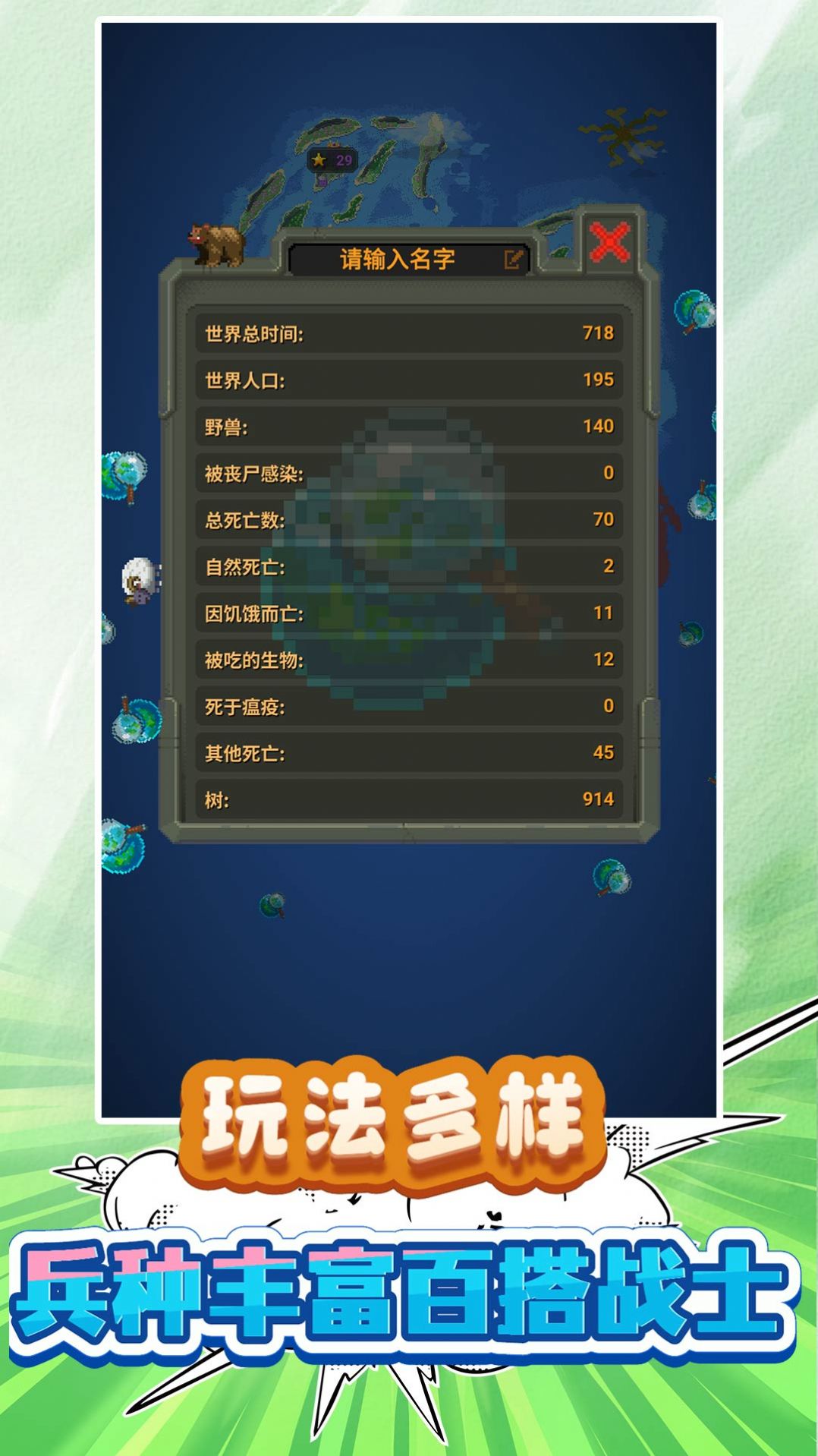 我的小小小世界官方版