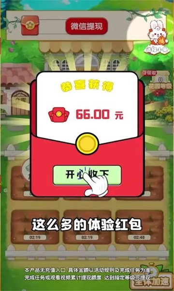 紫薇花园官方版