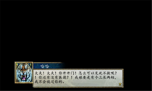 金庸群侠传2正式版