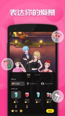 虚拟人生3手机版（The Sims 3）
