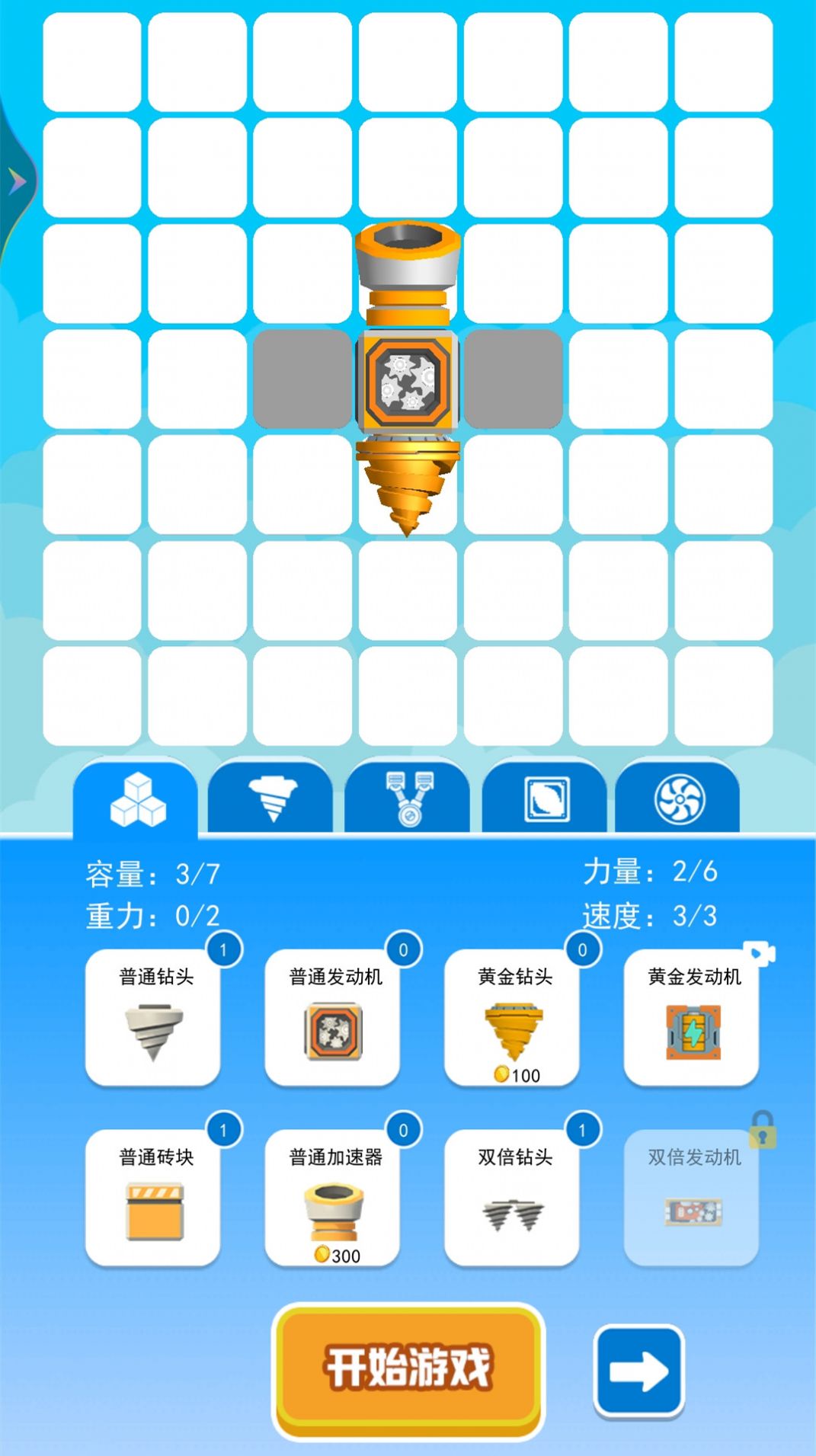 钻机大作战官方版