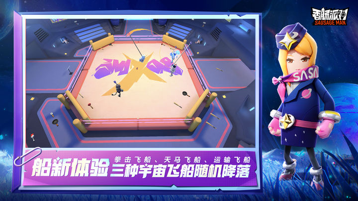 香肠派对海洋盛宴版本