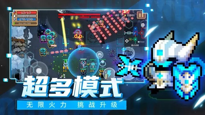 元气骑士5.2.4最新内置悬浮菜单版