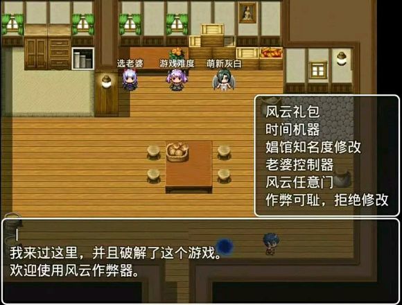 四季女神安卓汉化版