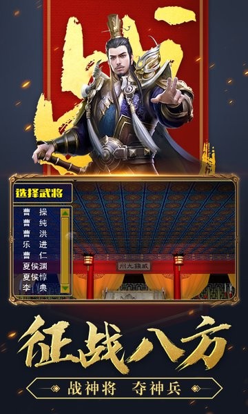 三国群英战争破解版