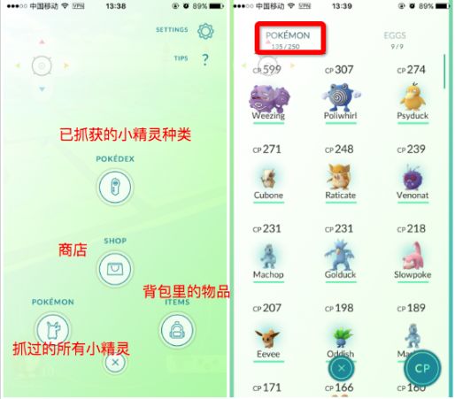 Pokemon go懒人版