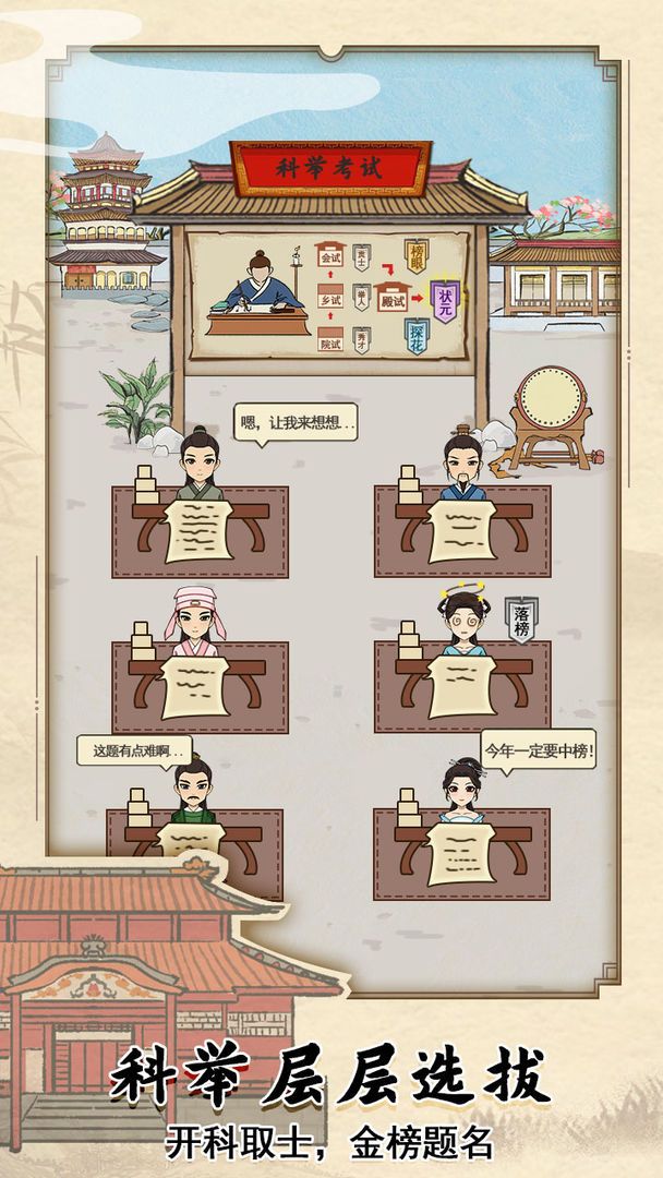 江南书院破解版