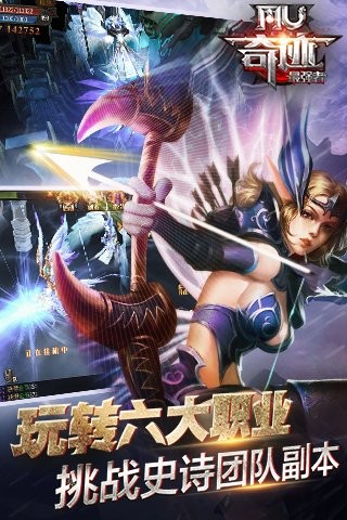 仲夏奇迹(奇迹战神)安卓版