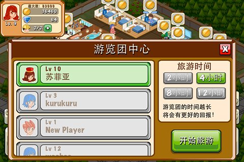 饭店物语破解版